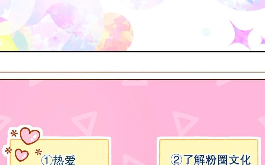 3 第2话 入职第一次任务！ 第16页