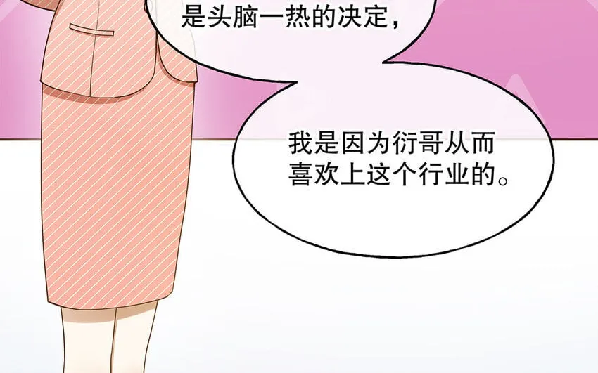 3 第2话 入职第一次任务！ 第19页