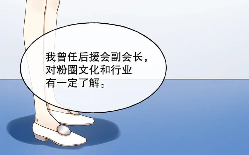 3 第2话 入职第一次任务！ 第20页