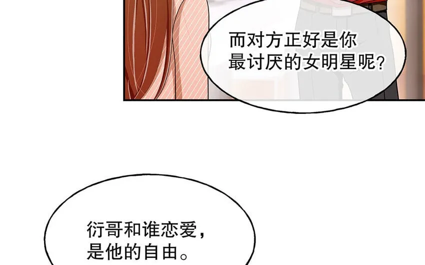 3 第2话 入职第一次任务！ 第26页