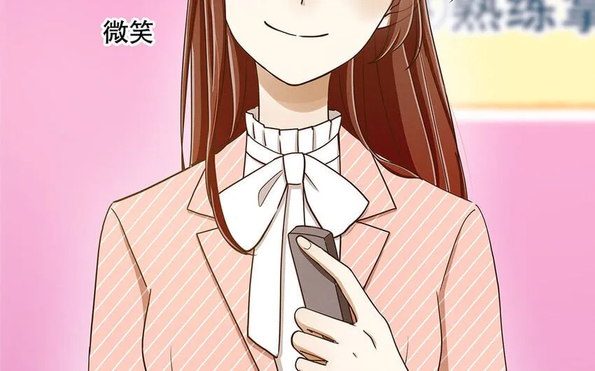 3 第2话 入职第一次任务！ 第28页