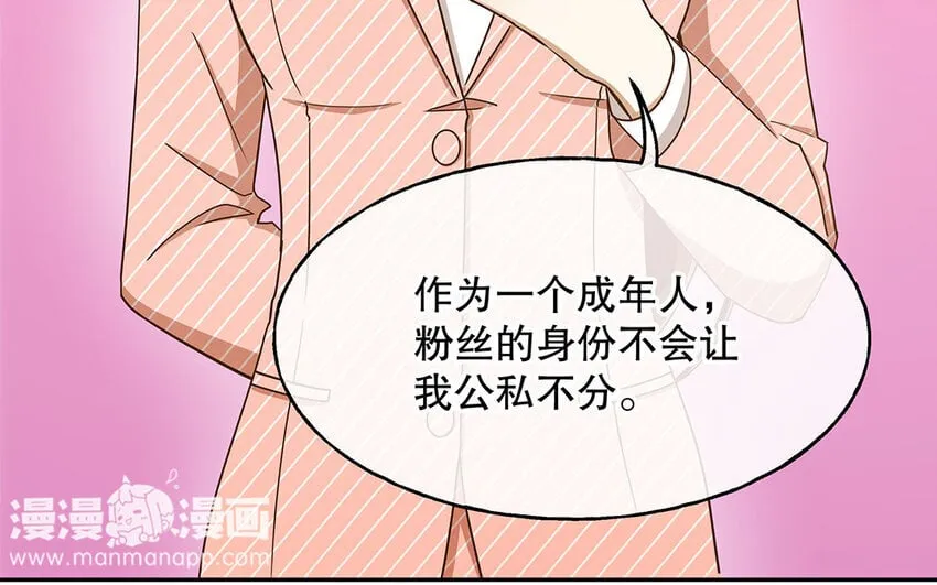 3 第2话 入职第一次任务！ 第29页
