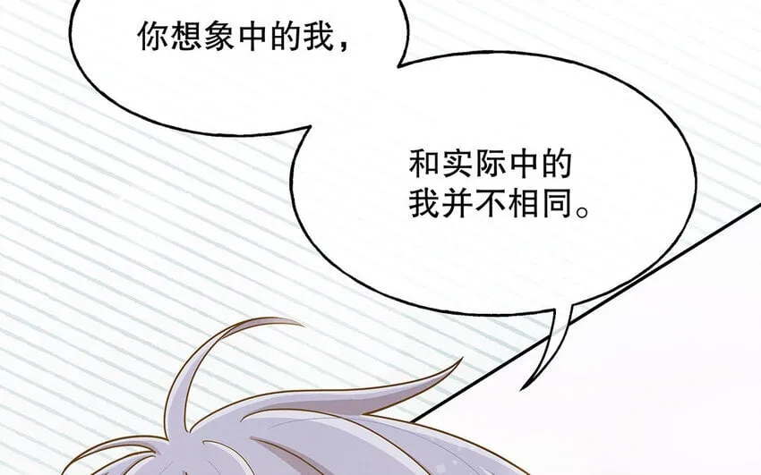 3 第2话 入职第一次任务！ 第32页