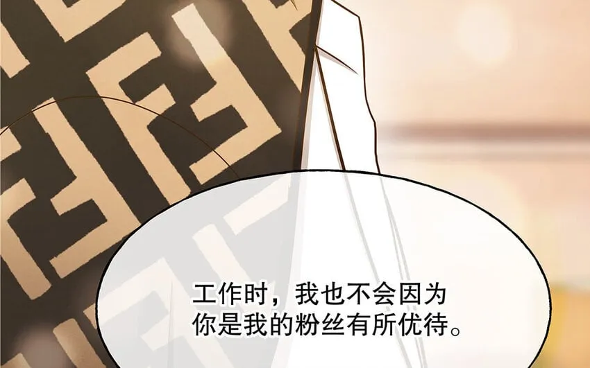 3 第2话 入职第一次任务！ 第35页