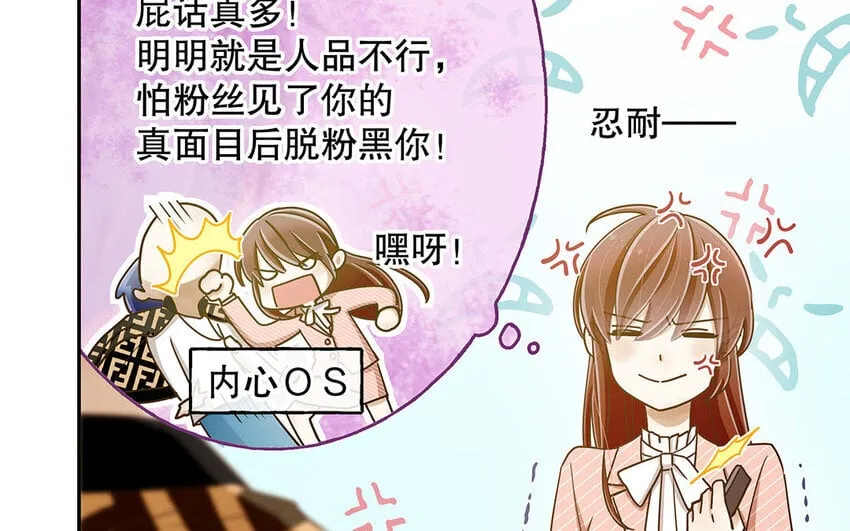 3 第2话 入职第一次任务！ 第37页