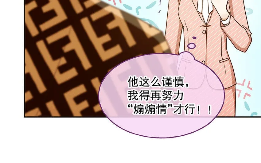 3 第2话 入职第一次任务！ 第38页