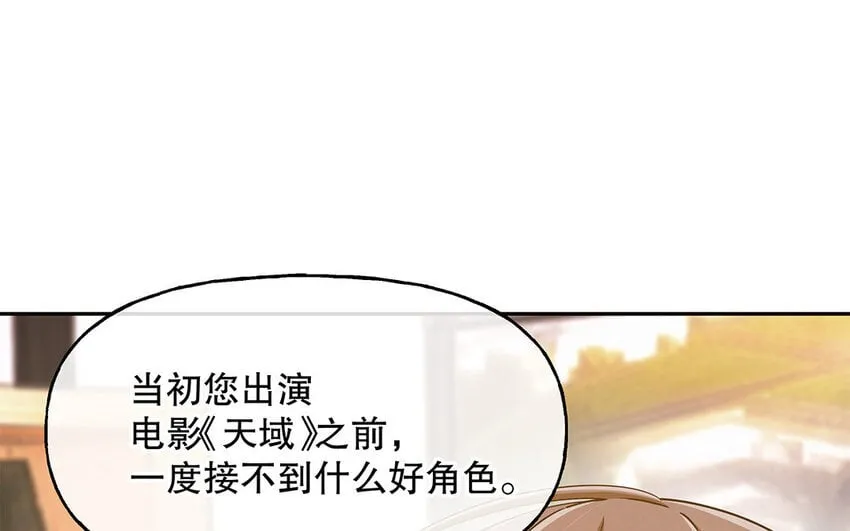 3 第2话 入职第一次任务！ 第39页