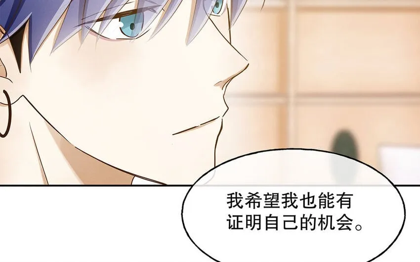 3 第2话 入职第一次任务！ 第44页