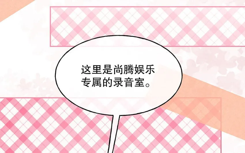 3 第2话 入职第一次任务！ 第56页