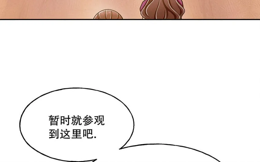 3 第2话 入职第一次任务！ 第62页