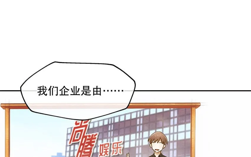 3 第2话 入职第一次任务！ 第64页