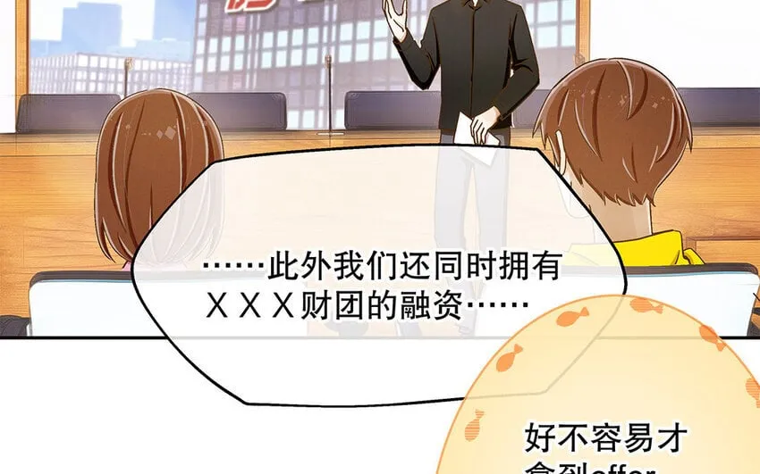 3 第2话 入职第一次任务！ 第65页