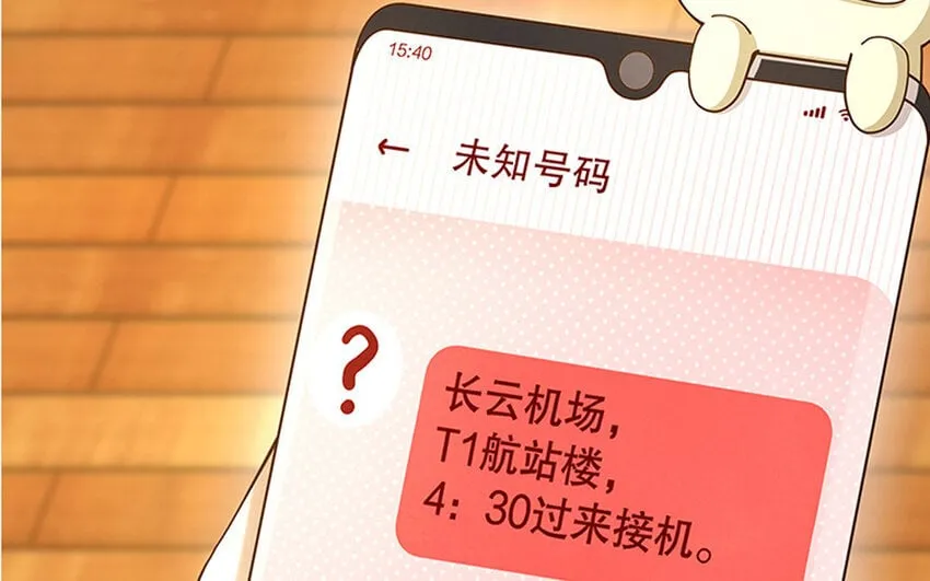 3 第2话 入职第一次任务！ 第73页