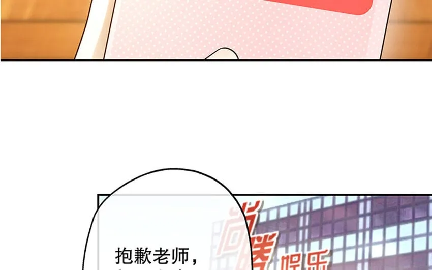 3 第2话 入职第一次任务！ 第74页