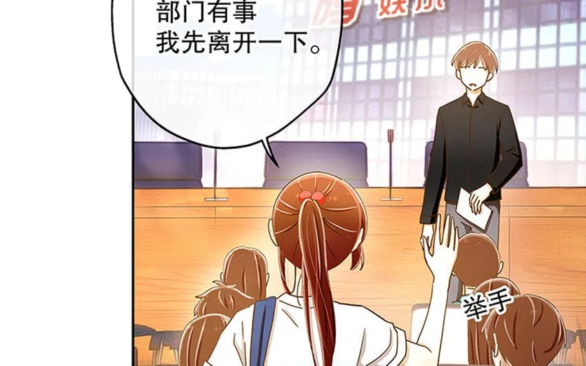 3 第2话 入职第一次任务！ 第75页