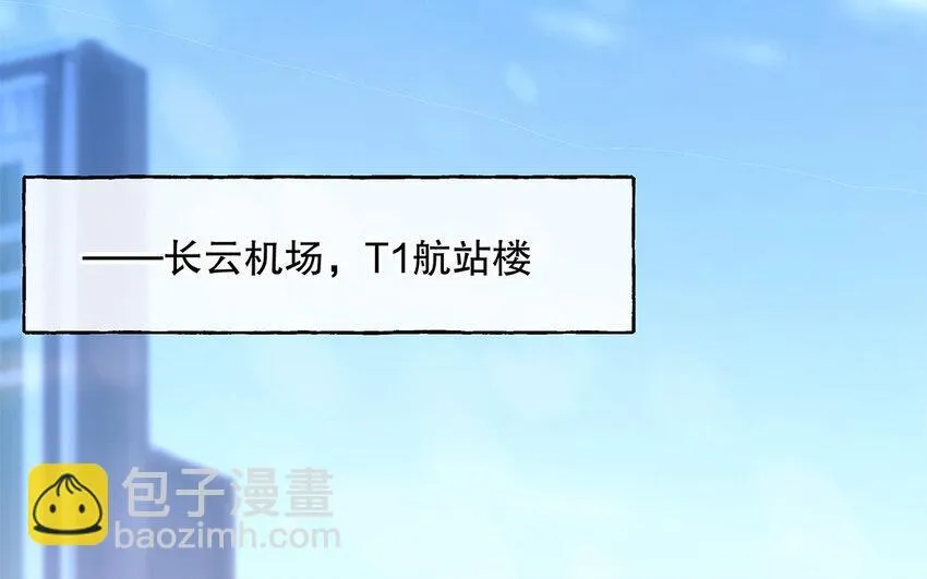 3 第2话 入职第一次任务！ 第81页