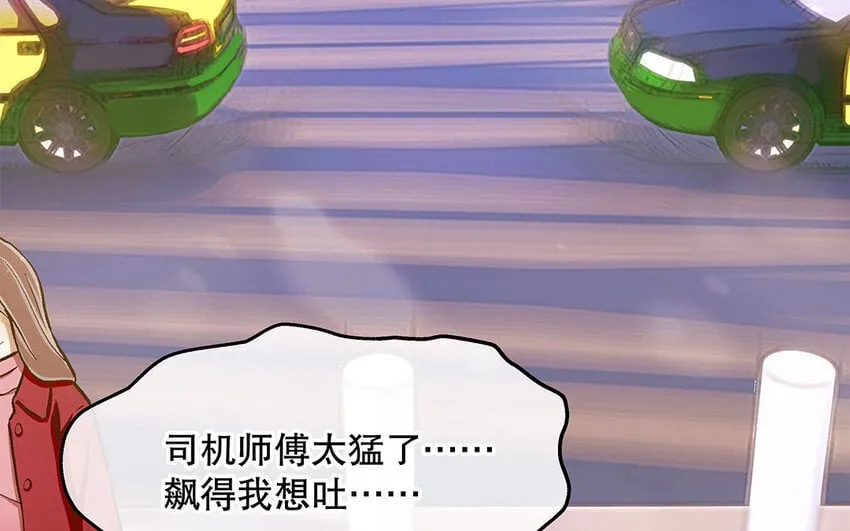 3 第2话 入职第一次任务！ 第84页