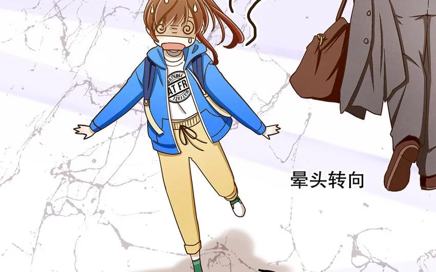 3 第2话 入职第一次任务！ 第86页