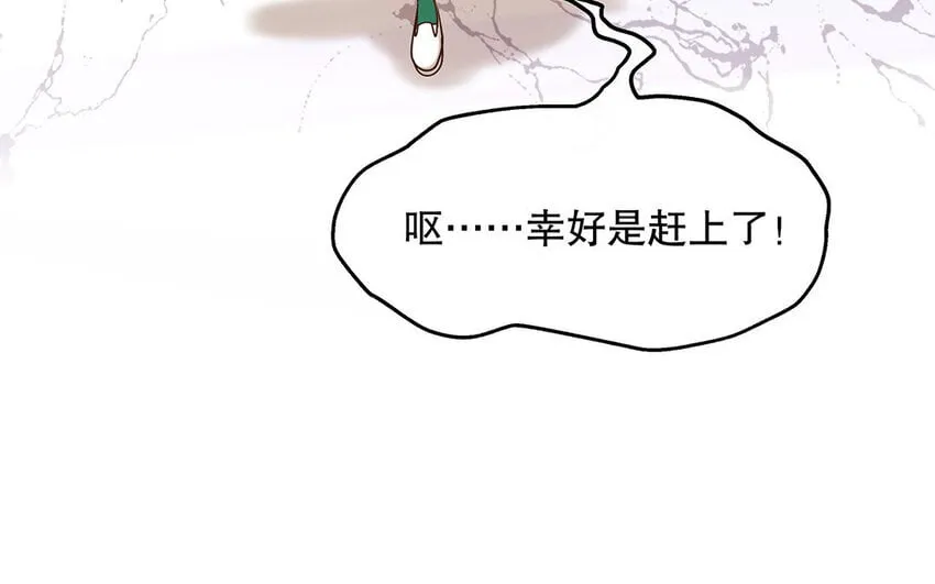 3 第2话 入职第一次任务！ 第87页