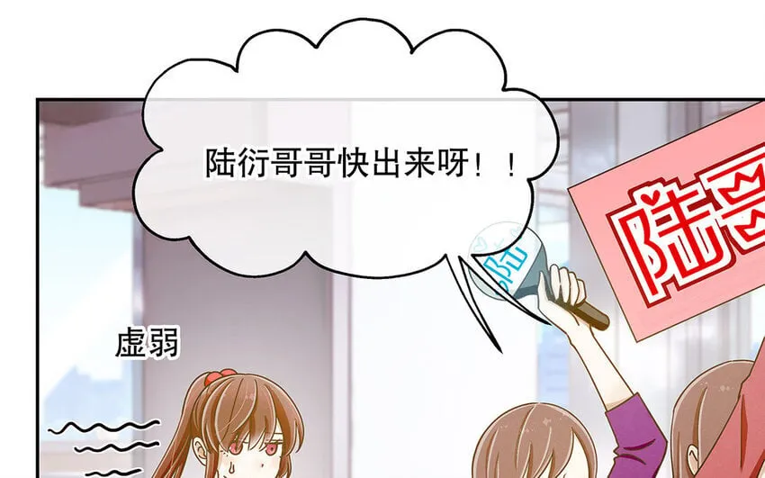 3 第2话 入职第一次任务！ 第88页