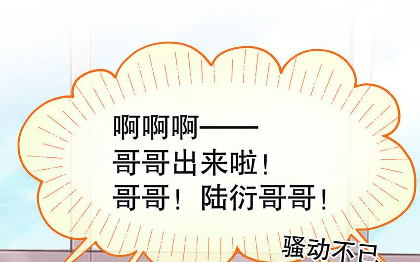 3 第2话 入职第一次任务！ 第90页