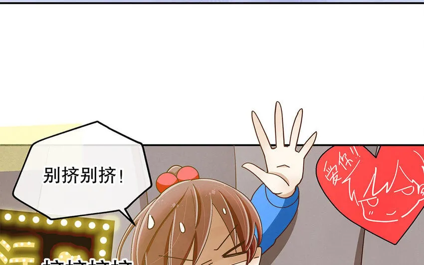 3 第2话 入职第一次任务！ 第96页