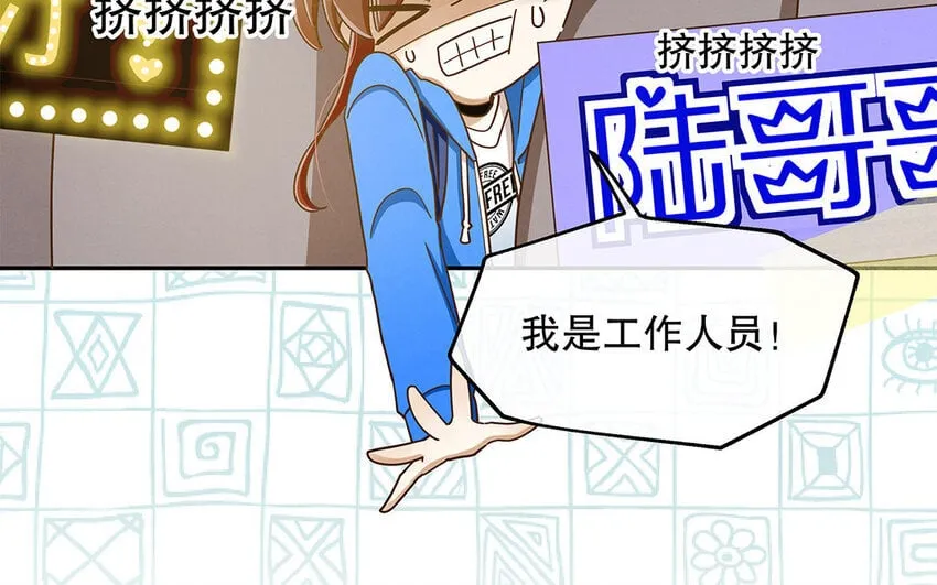 3 第2话 入职第一次任务！ 第97页
