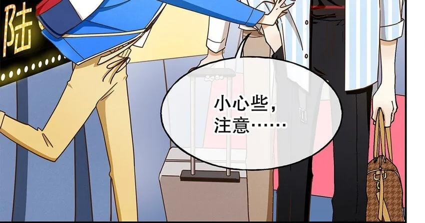 3 第2话 入职第一次任务！ 第100页