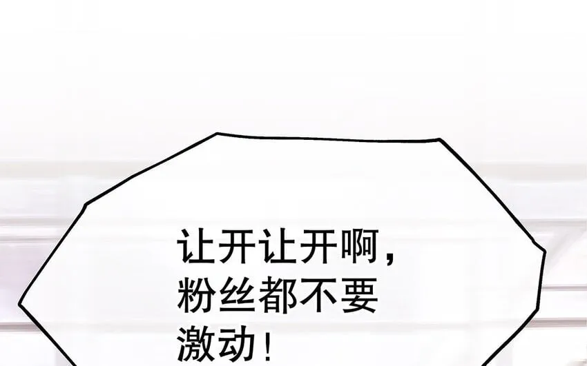 3 第2话 入职第一次任务！ 第101页