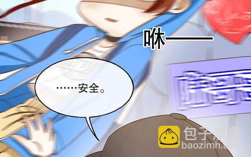 3 第2话 入职第一次任务！ 第103页
