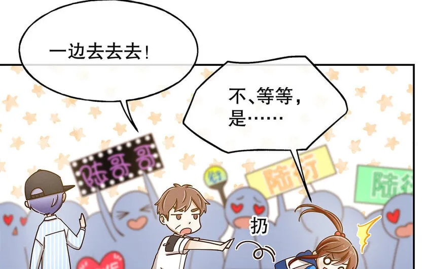 3 第2话 入职第一次任务！ 第106页