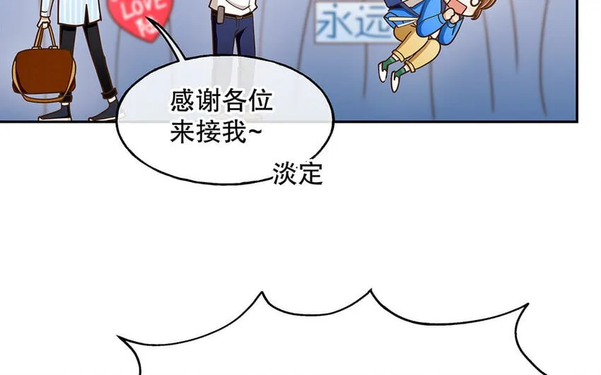 3 第2话 入职第一次任务！ 第107页