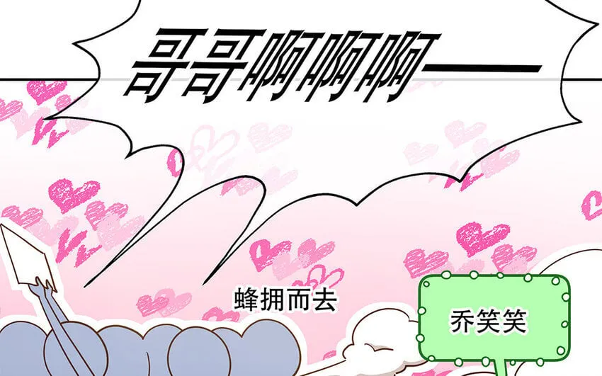 3 第2话 入职第一次任务！ 第108页