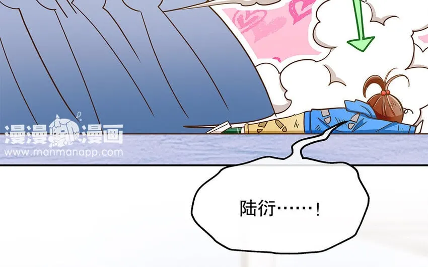 3 第2话 入职第一次任务！ 第109页