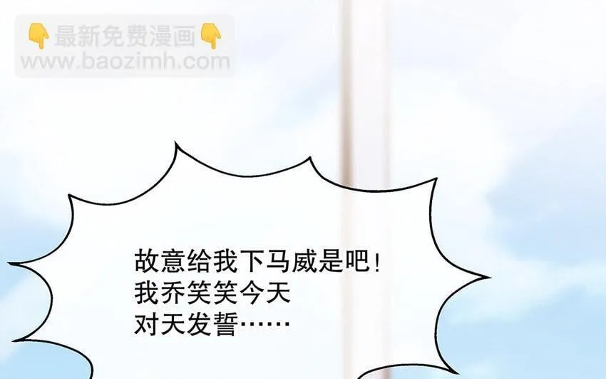 3 第2话 入职第一次任务！ 第110页