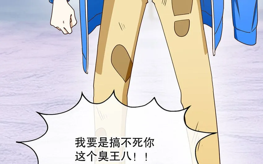 3 第2话 入职第一次任务！ 第113页