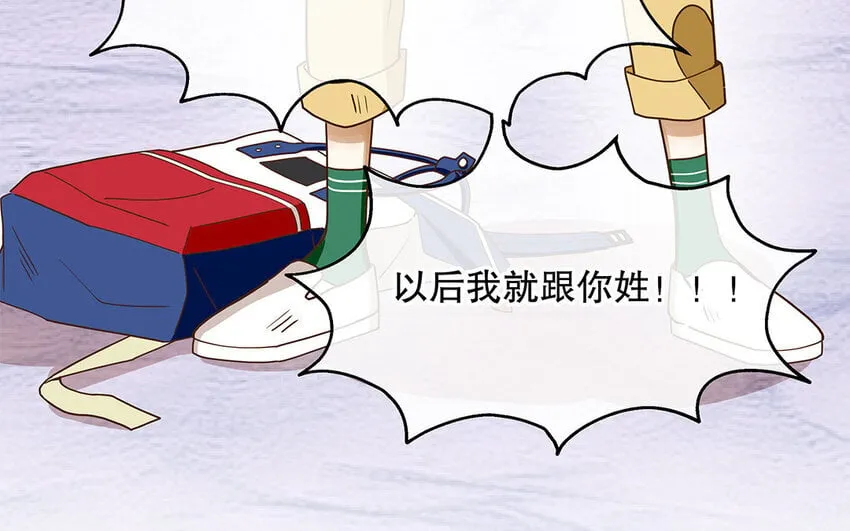 3 第2话 入职第一次任务！ 第114页
