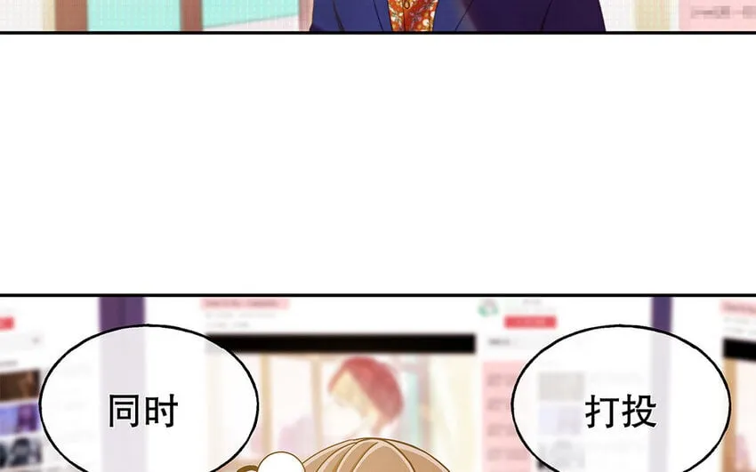 2 第1话 你不合适，回去吧 第13页