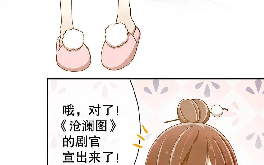 2 第1话 你不合适，回去吧 第20页