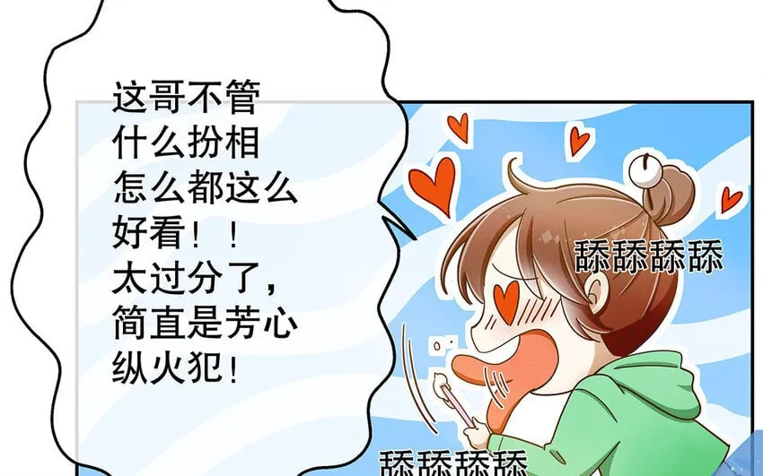 2 第1话 你不合适，回去吧 第27页