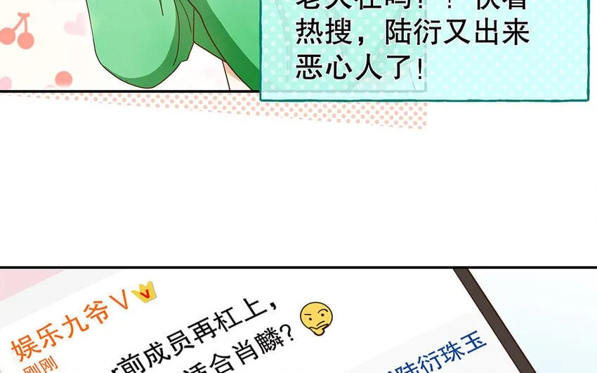 2 第1话 你不合适，回去吧 第30页
