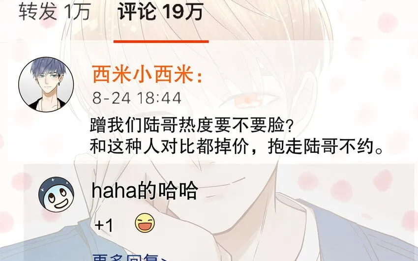 2 第1话 你不合适，回去吧 第32页
