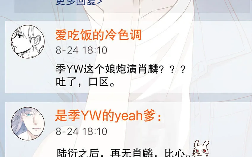 2 第1话 你不合适，回去吧 第33页