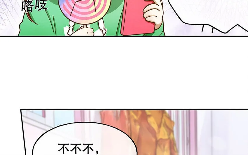 2 第1话 你不合适，回去吧 第35页