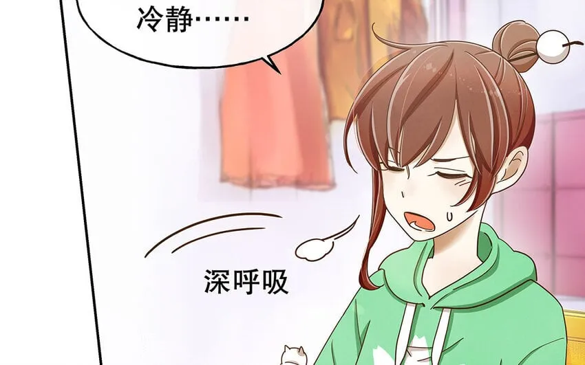 2 第1话 你不合适，回去吧 第36页