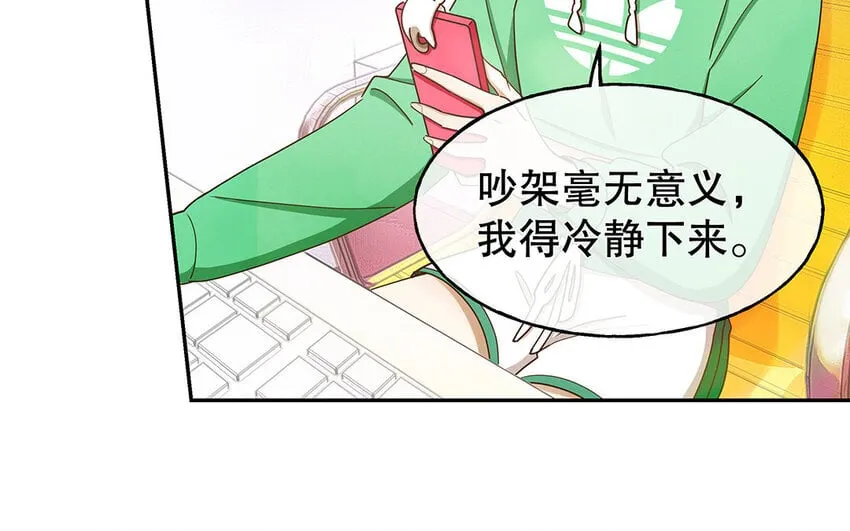 2 第1话 你不合适，回去吧 第37页