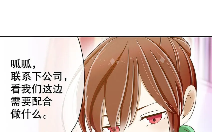 2 第1话 你不合适，回去吧 第38页