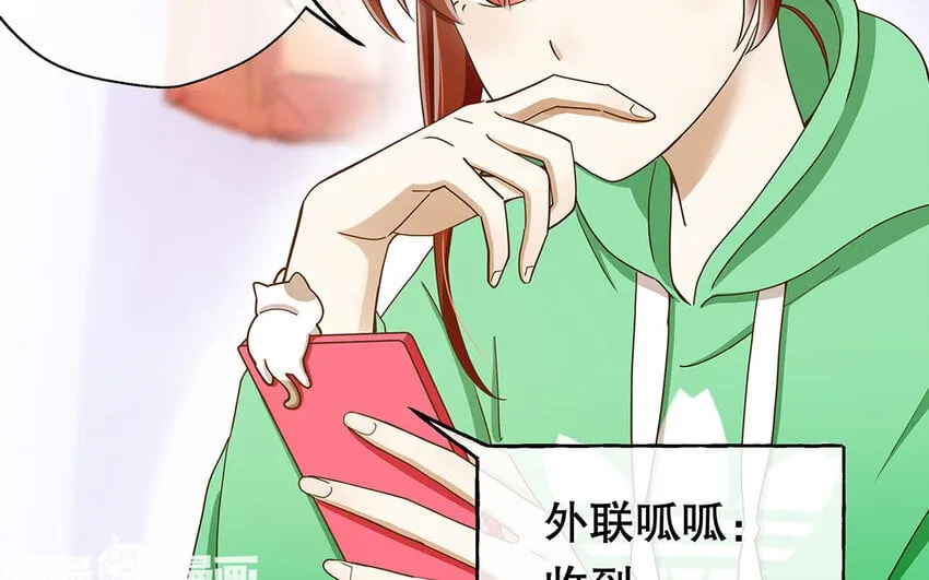 2 第1话 你不合适，回去吧 第39页