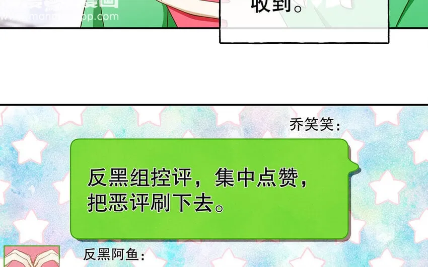 2 第1话 你不合适，回去吧 第40页