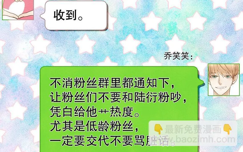 2 第1话 你不合适，回去吧 第41页